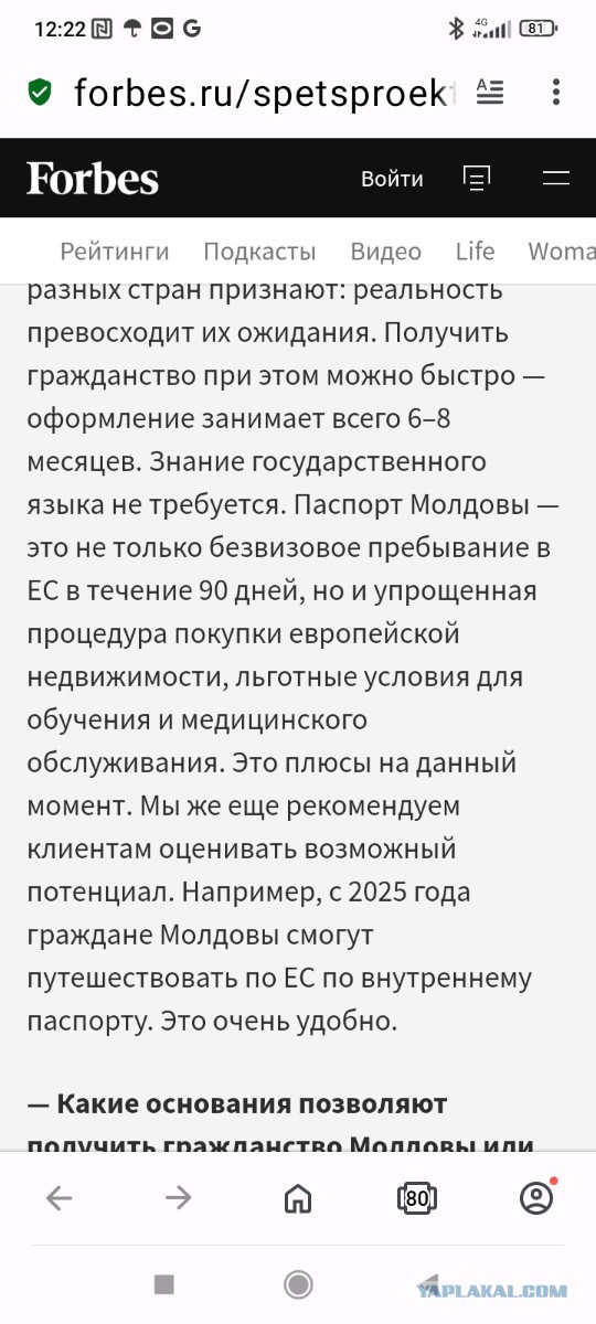 Участникам группы «Би-2» предоставили гражданство Молдавии