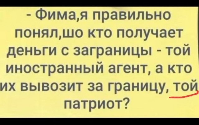 Переписьки - такие переписьки