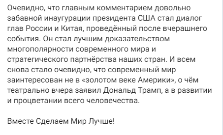 Сегодня в бумажной версии китайской газеты «Жэньминь Жибао» на 16-й странице в короткой заметке сообщается....