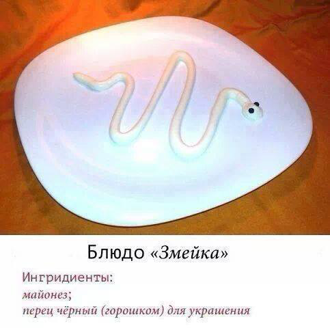 Кушать подано, садитесь жрать пожалуйста