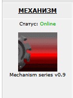 Механизьм