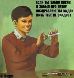 Ударим языком советских плакатов по современным темам!