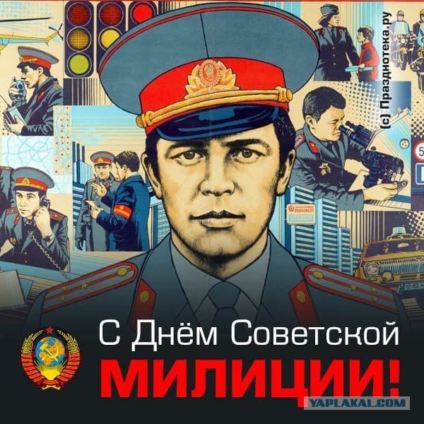 МИЛИЦИЮ с праздником!