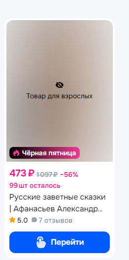 Будьте аккуратны при покупке книг!