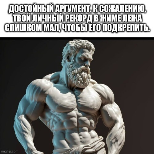 Околонаучный дегрономикон