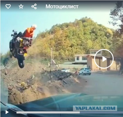 Странное поведение мотоциклиста