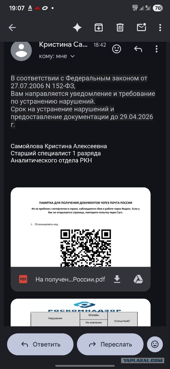 Какой то новый развод, на сей раз для ИП.