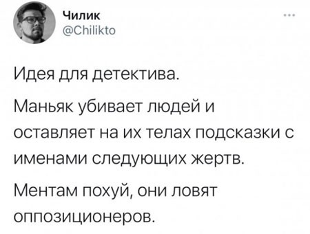 Недопятница