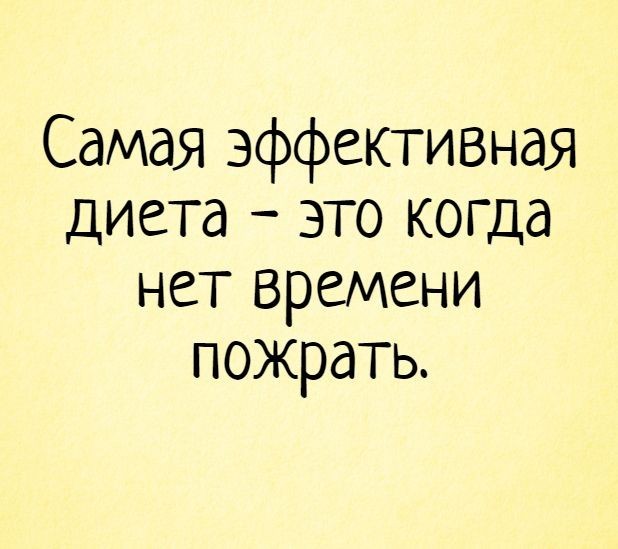 Срываюсь часто