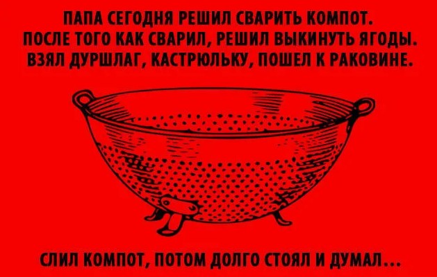 Поели супчика.