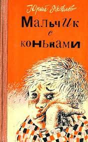 Книги из детства