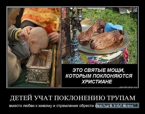 Верующие на глазах теряли человеческий облик