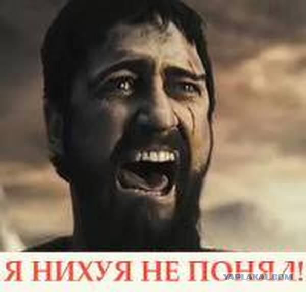 Яп.. Это пиз*ец..