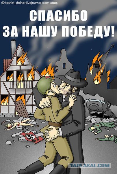Поздравляю всех с Праздником Великой Победы!