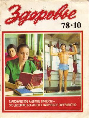 Журналы нашего детства