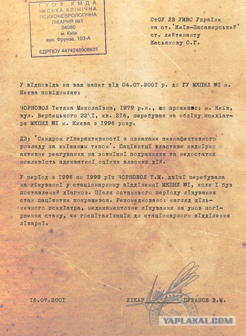 Вдовы Украины