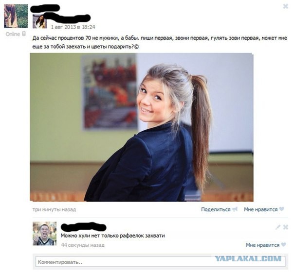 Комментарии и картинки из соц. сетей