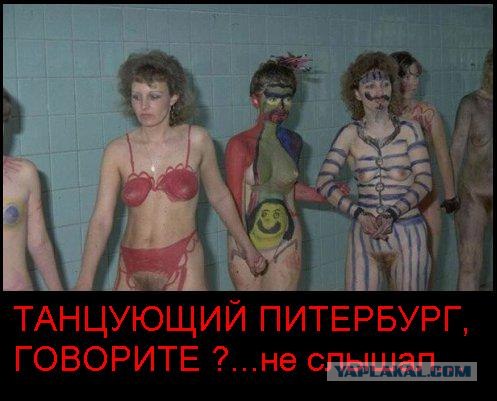Танцующий Петербург