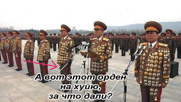 Тем временем в Северной Корее