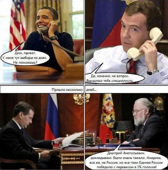 Кое-что о выборах