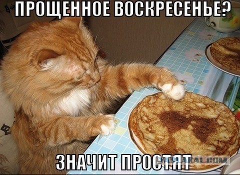 Ничего святого, просто бизнес