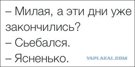 Семейная жизнь