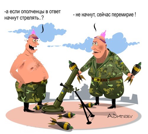 "Самообстрел" Донецка