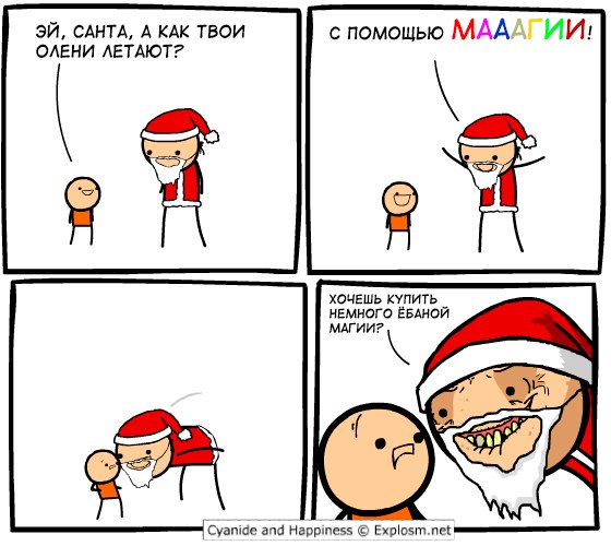 Cyanide & Happiness