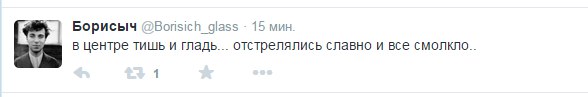 Перемирие кончилось, едва начавшись. Часть 11