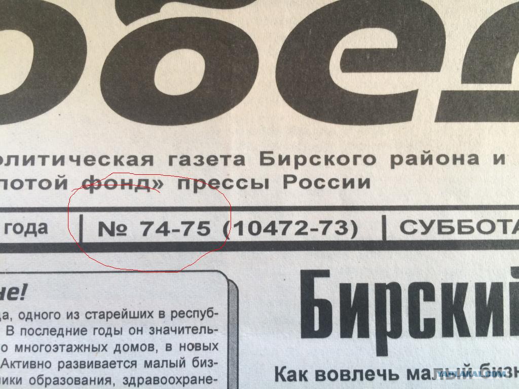 сайт газеты победа бирск. вставка теплицы мария делюкс. газета победа бирск официальный сайт. газета победа бирск. вставка мария делюкс.