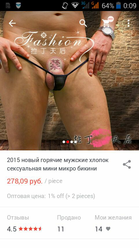 Жена прислала картинку