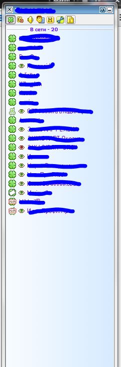 ICQ всё, таво, отошла?