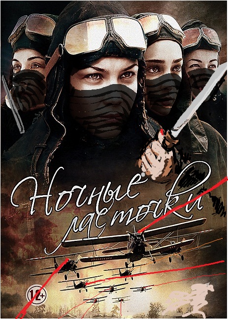 "Великое "кино о Великой Войне