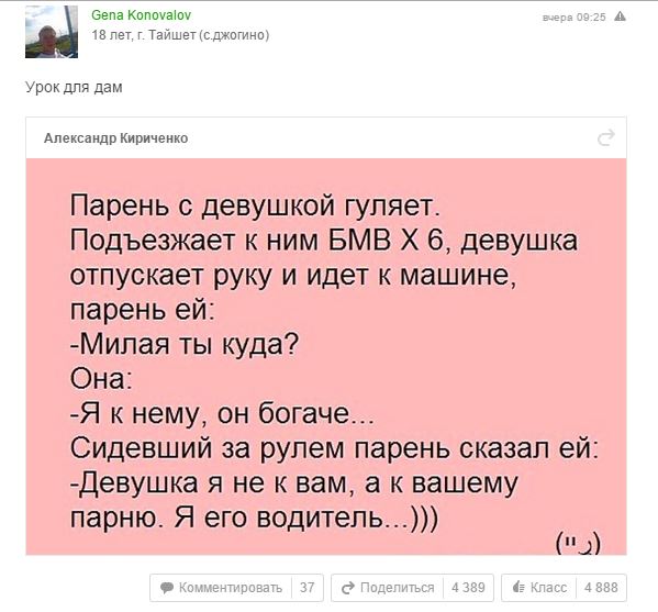 Смешные комментарии из социальных сетей