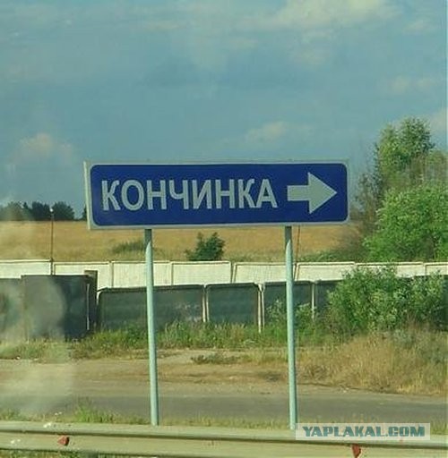 Подборка указателей населённых пунктов
