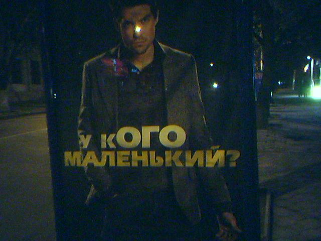 ОБЪЯВЛЕНИЯ. На стенах, в газетах, афиши.