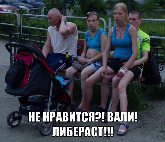Страшно далеки они от народа