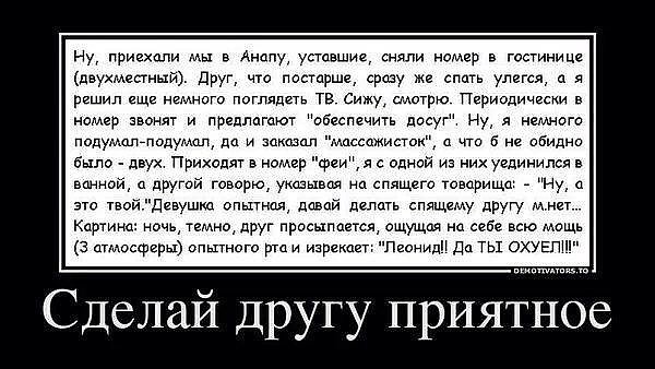 Демотиваторы на субботу
