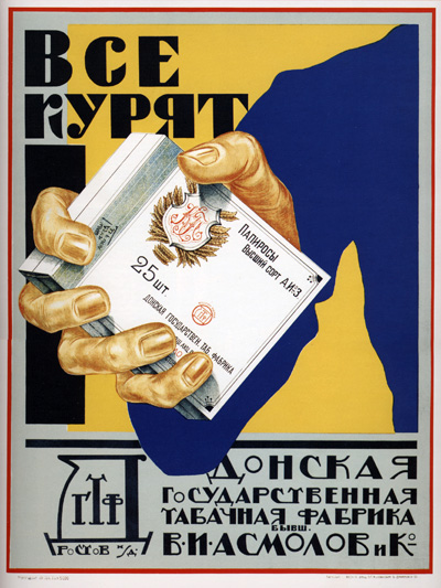 Табак. Сигареты, сигары, трубки, пепельницы..