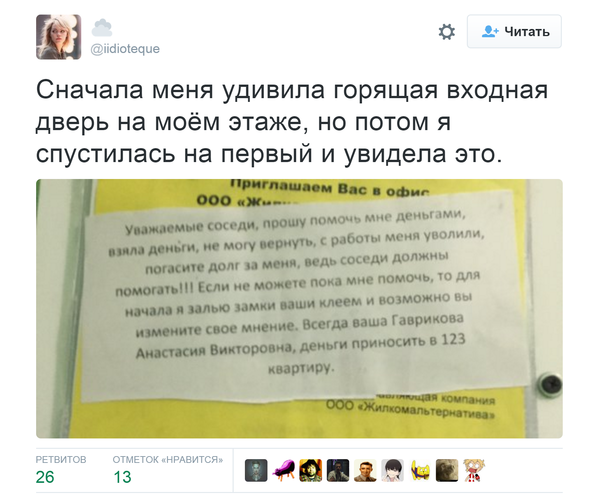 Когда же до нас-то очередь дойдет?!
