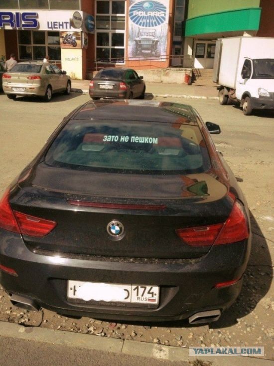 Что обычно водители пишут на своих автомобилях?