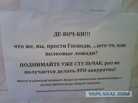 Подборка прикольных объявлений и надписей.