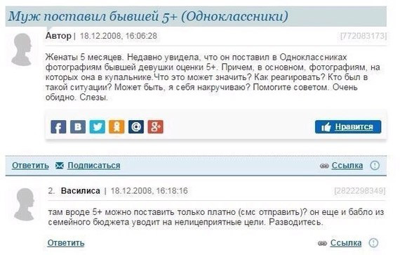 Смешные комментарии 13.03.2016