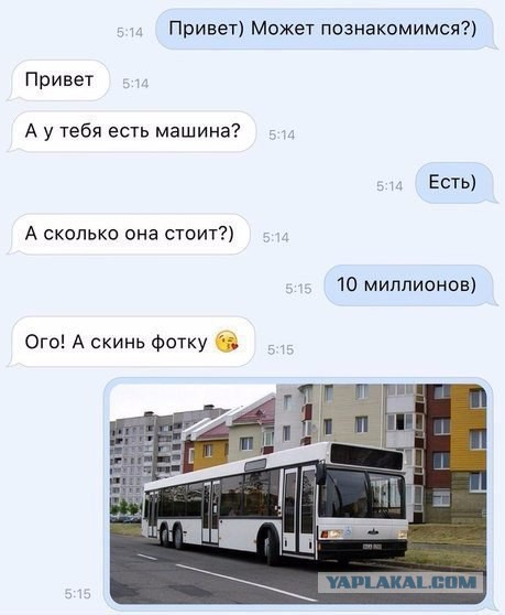 Улыбнемся?