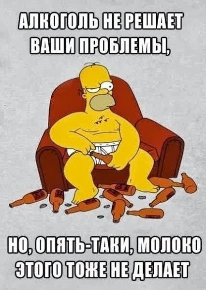 Клуб анонимных алкоголиков.