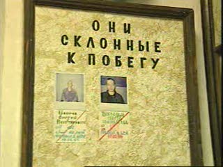 Картинка склонен к побегу. Склонен к побегу ветохин. Склонен к побегу полоса. Склонен к побегу. Склонен к побегу ветохин.