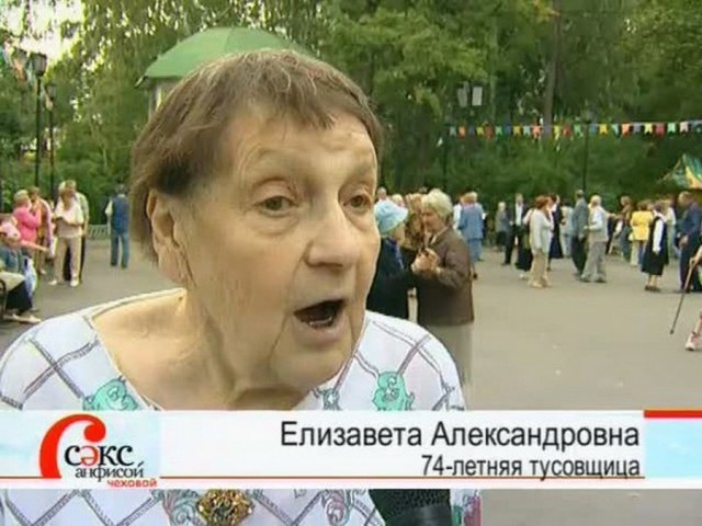 Сексуальное воспитание телевидения