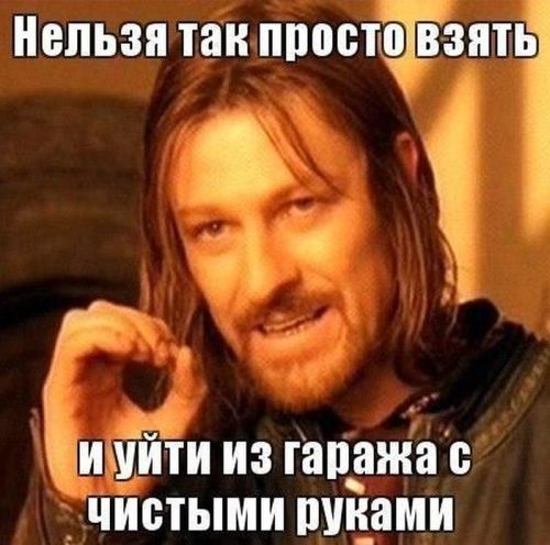 По дороге на работу...