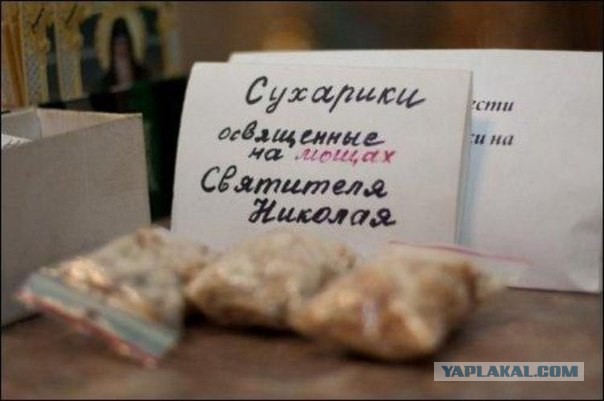 Очередь за чудом