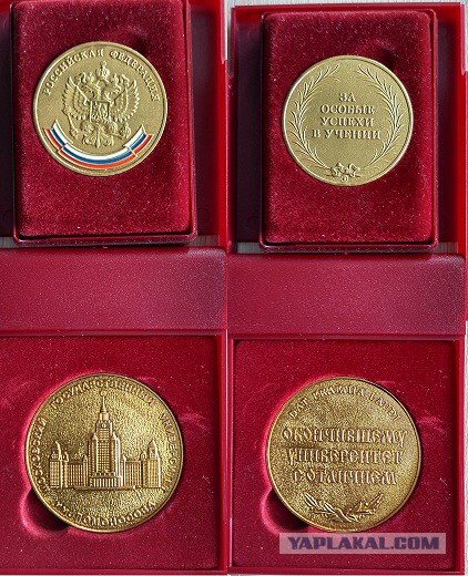 Как выглядит золотая медаль после 11 класса
